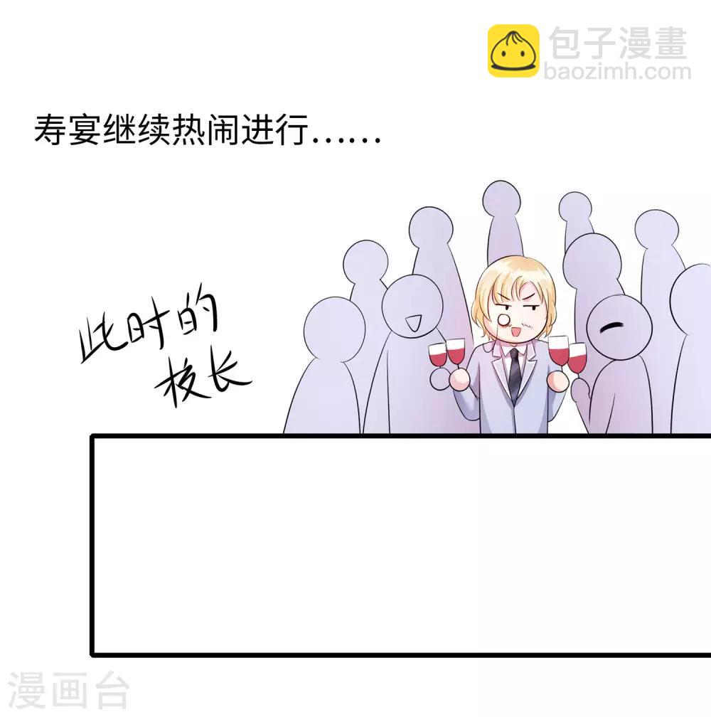 🍘无敌学霸系统 第30话 修罗场！！！ 第13页