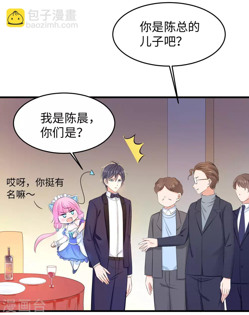 🍘无敌学霸系统 第30话 修罗场！！！ 第14页