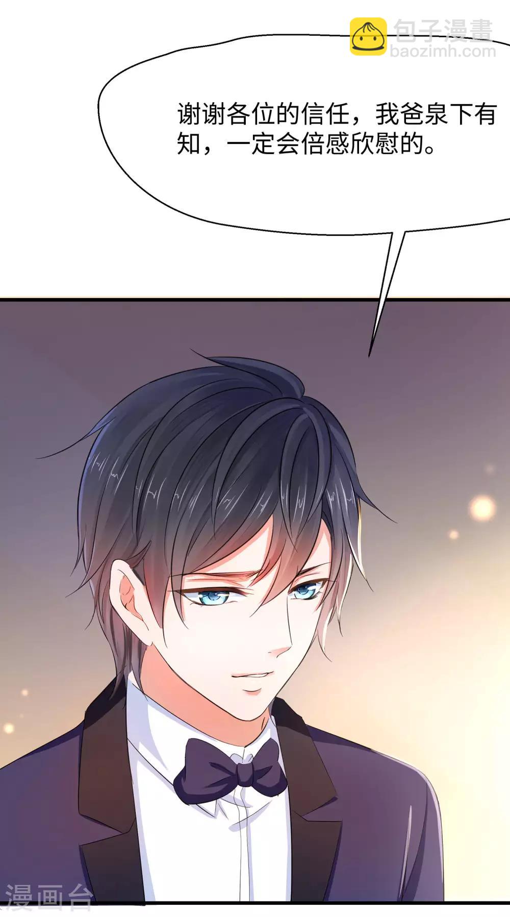 🍘无敌学霸系统 第30话 修罗场！！！ 第16页