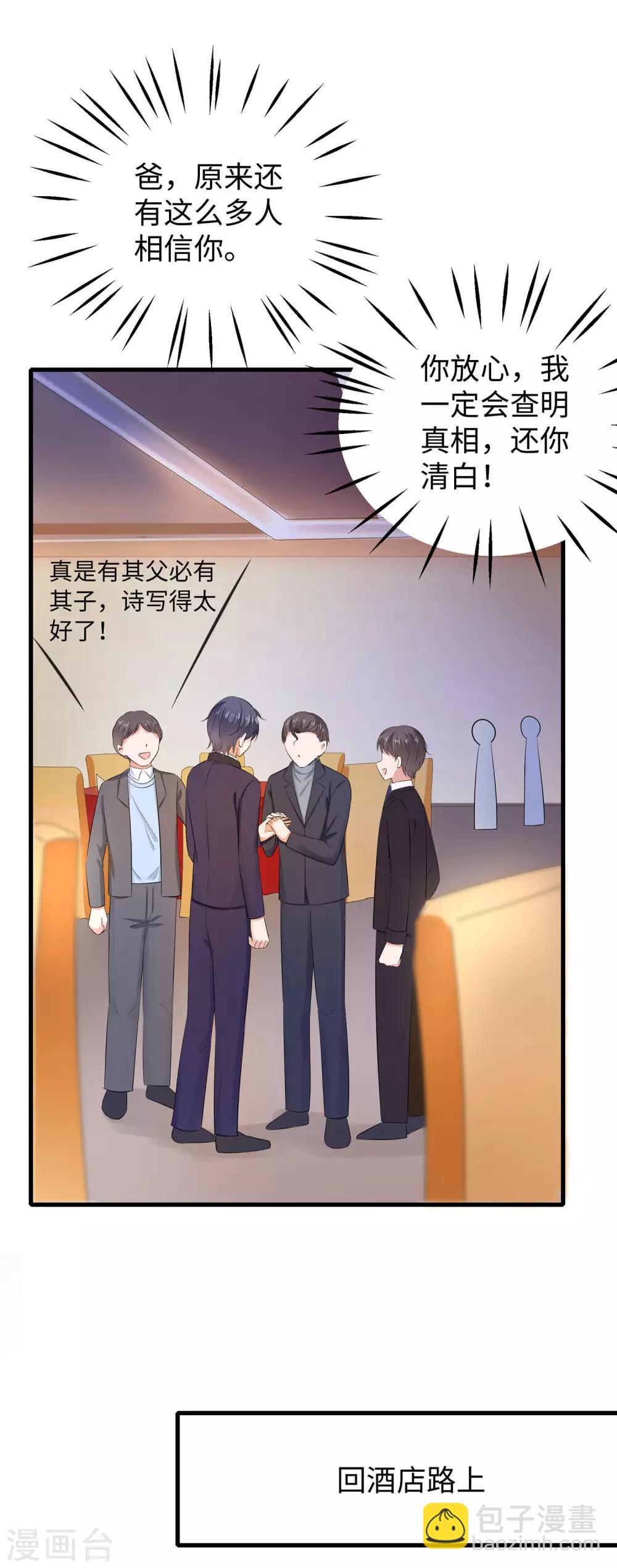 🍘无敌学霸系统 第30话 修罗场！！！ 第17页