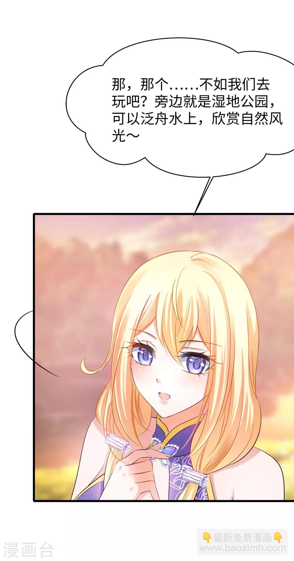 🍘无敌学霸系统 第30话 修罗场！！！ 第19页