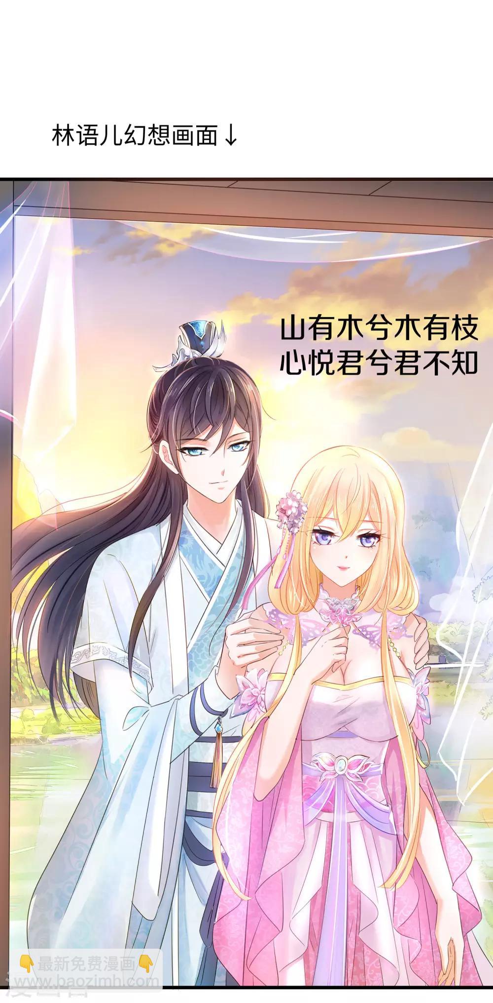 🍘无敌学霸系统 第30话 修罗场！！！ 第20页