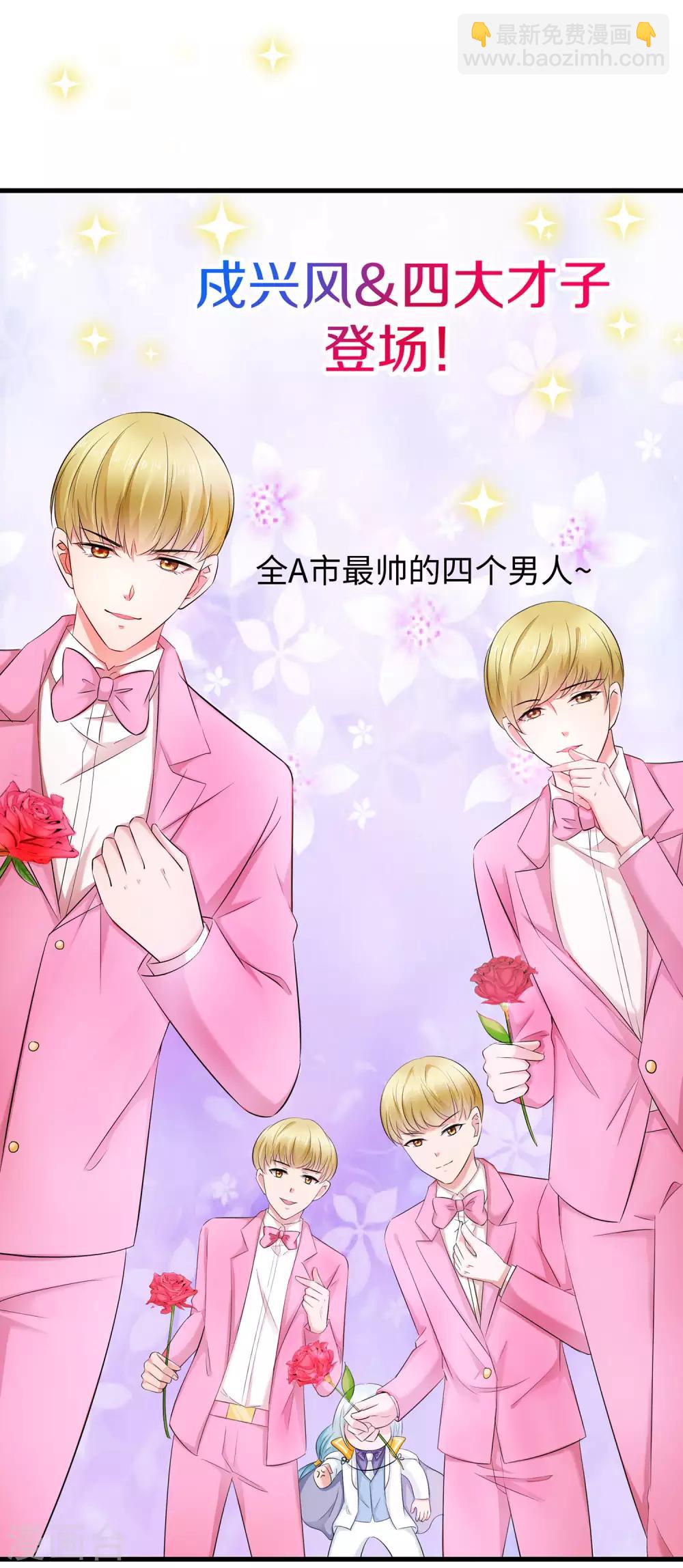 🍘无敌学霸系统 第30话 修罗场！！！ 第22页