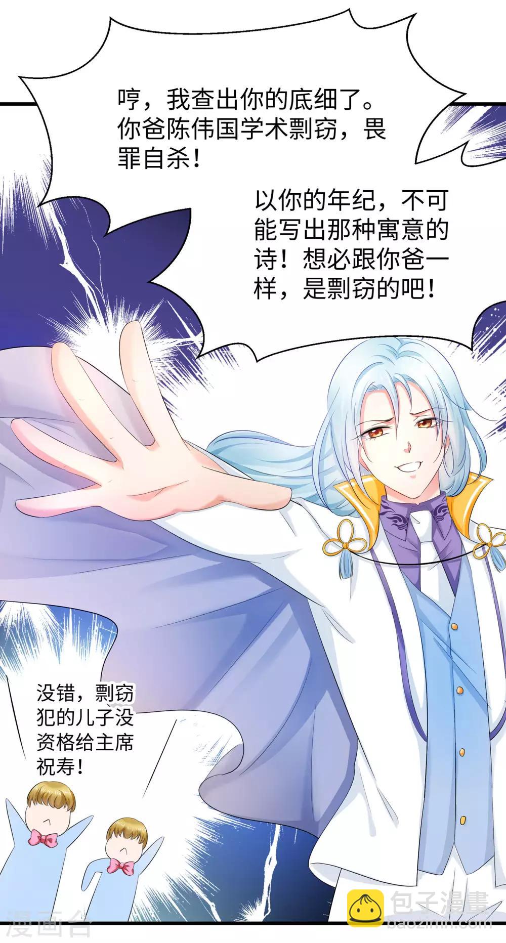 🍘无敌学霸系统 第30话 修罗场！！！ 第24页