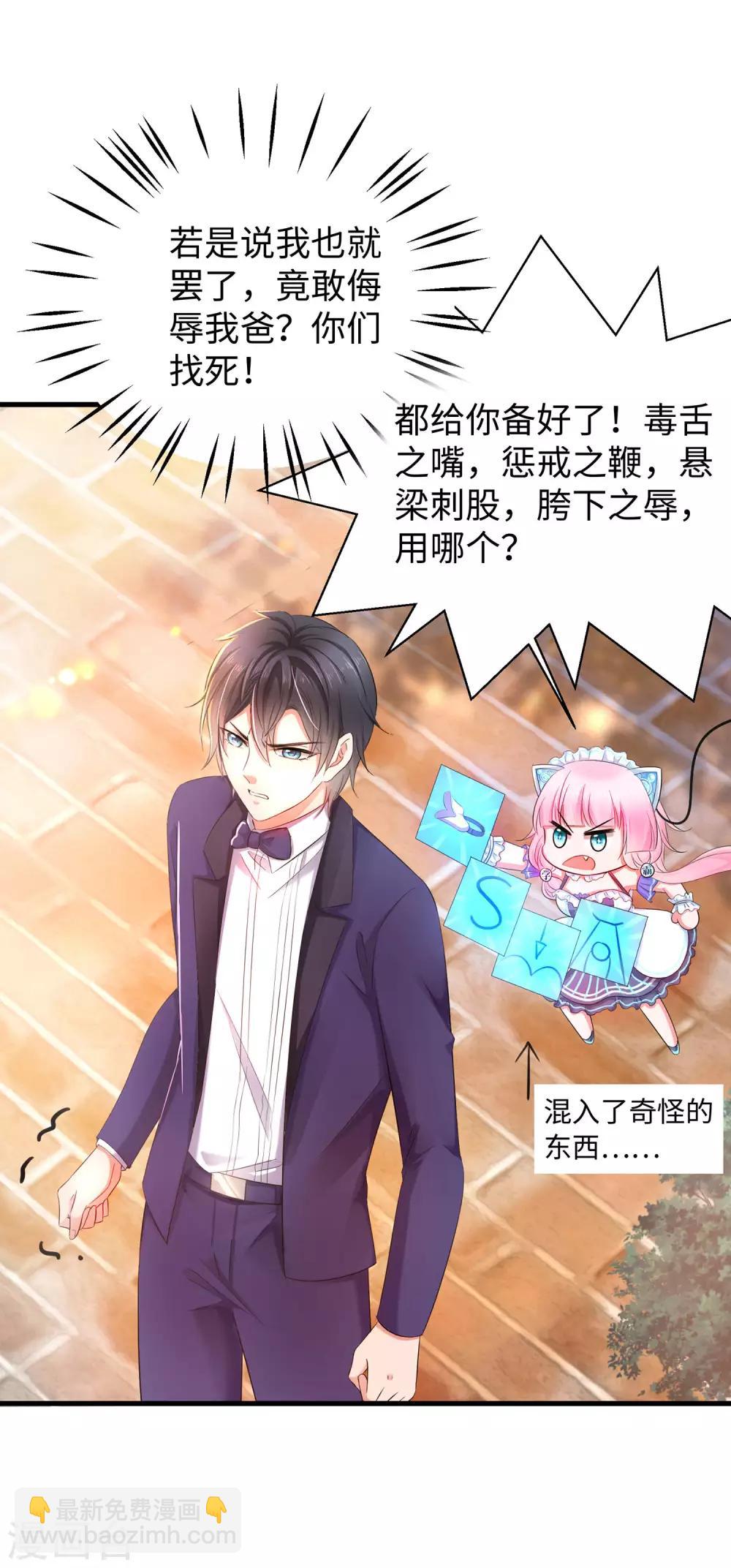 🍘无敌学霸系统 第30话 修罗场！！！ 第25页