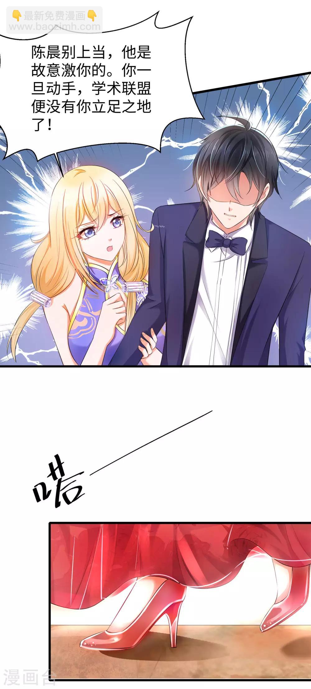 🍘无敌学霸系统 第30话 修罗场！！！ 第26页