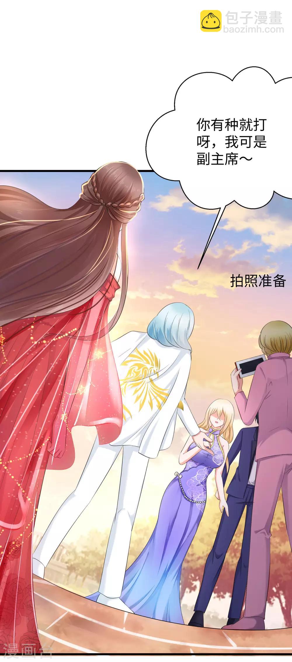 🍘无敌学霸系统 第30话 修罗场！！！ 第27页