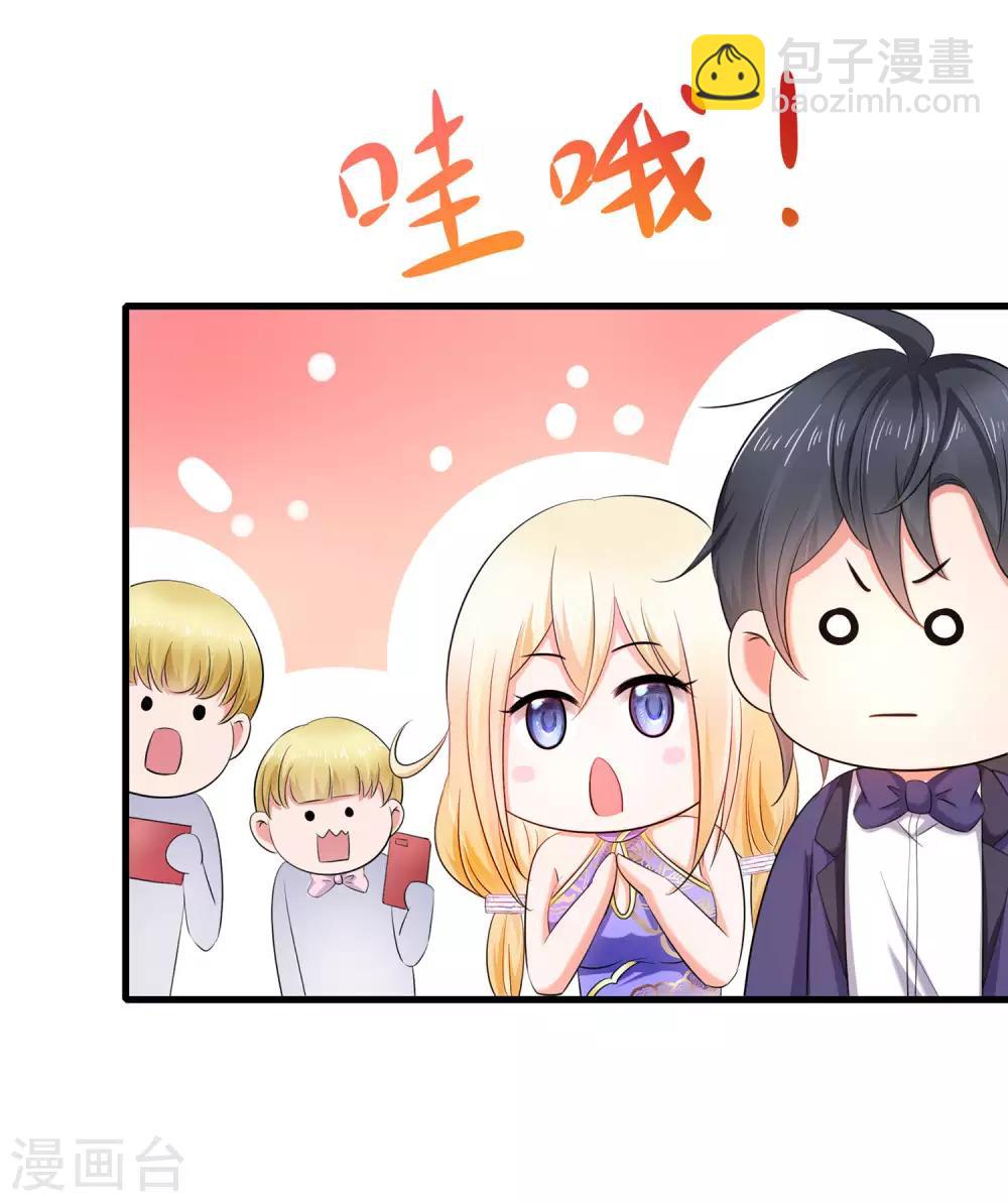 🍘无敌学霸系统 第30话 修罗场！！！ 第29页