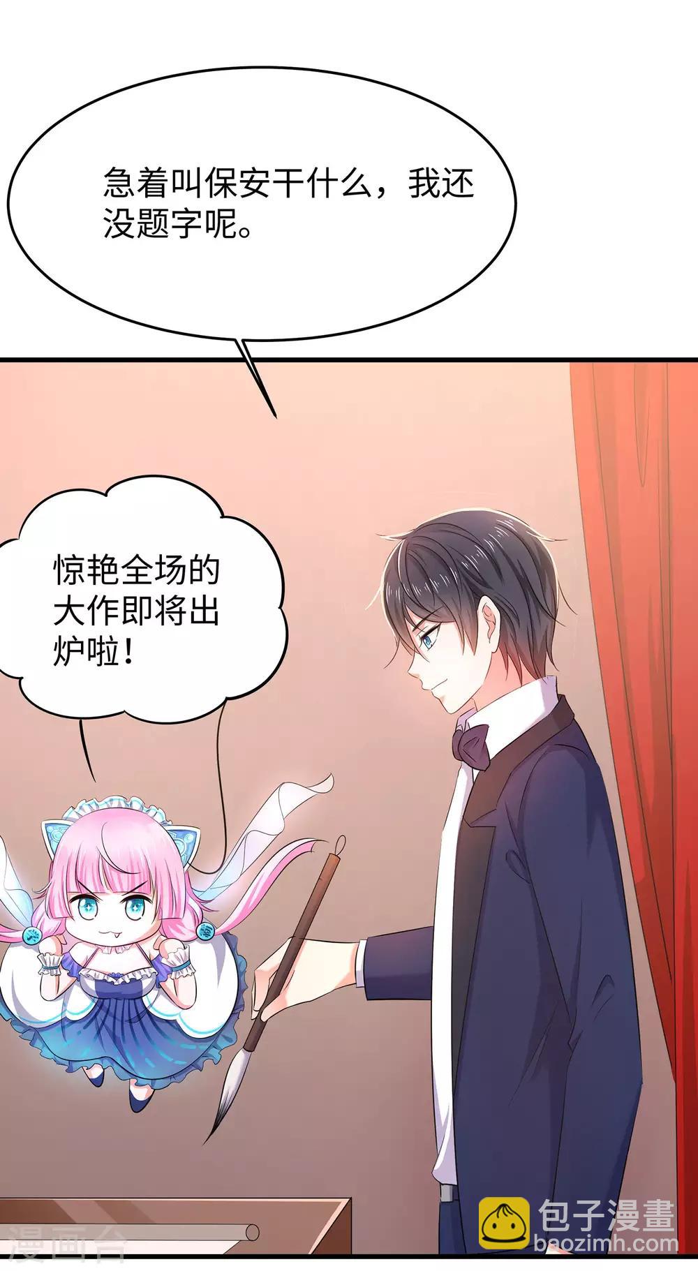 🍘无敌学霸系统 第30话 修罗场！！！ 第3页