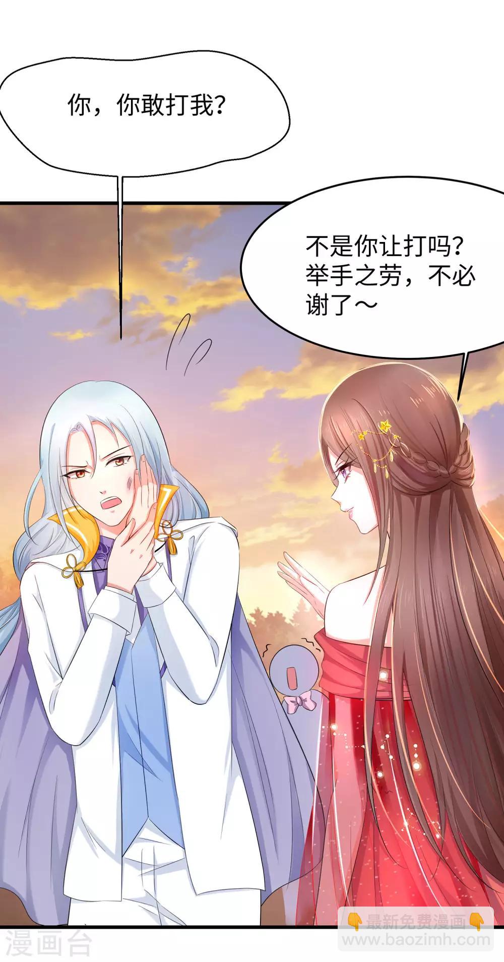 🍘无敌学霸系统 第30话 修罗场！！！ 第30页
