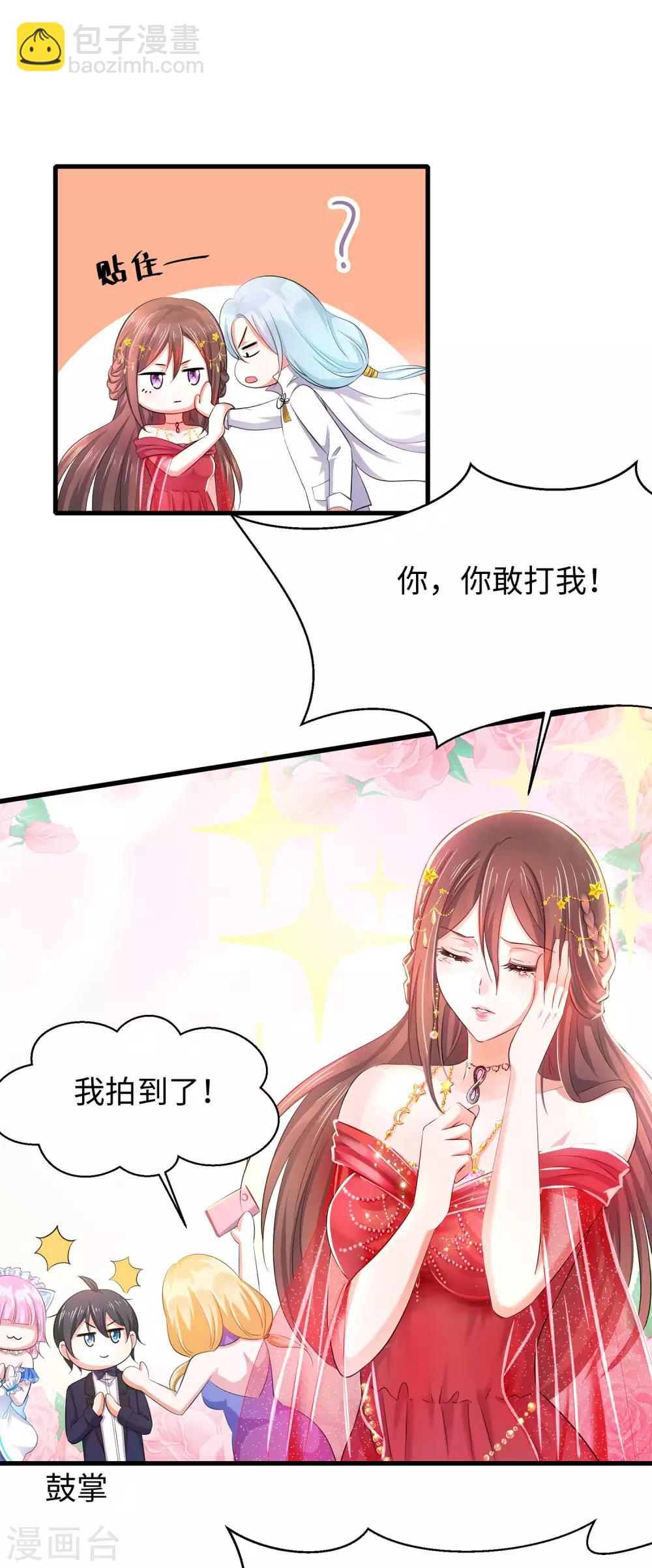 🍘无敌学霸系统 第30话 修罗场！！！ 第32页