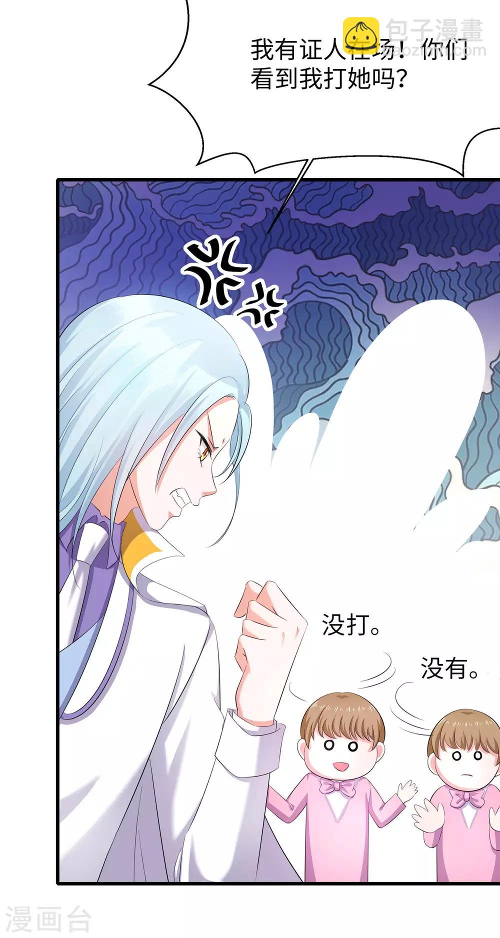 🍘无敌学霸系统 第30话 修罗场！！！ 第33页