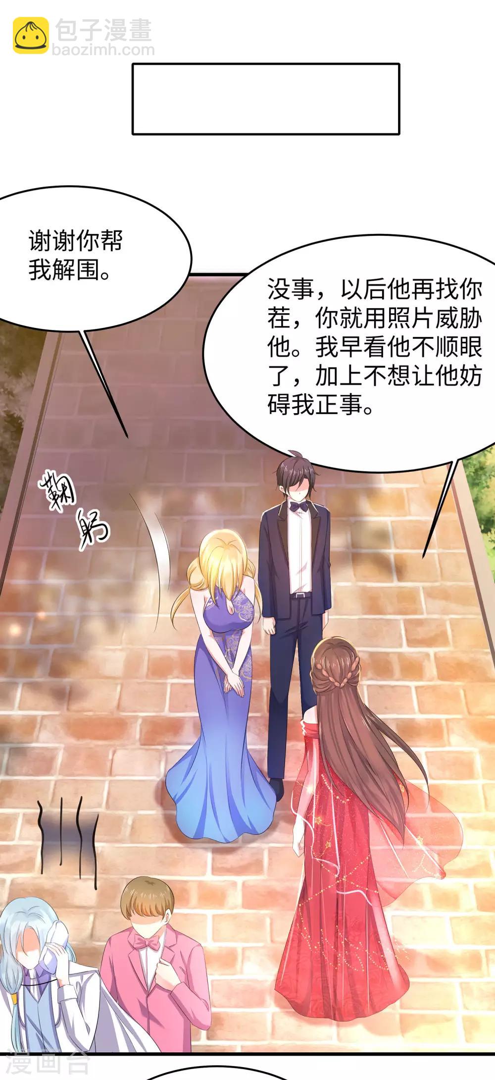 🍘无敌学霸系统 第30话 修罗场！！！ 第36页