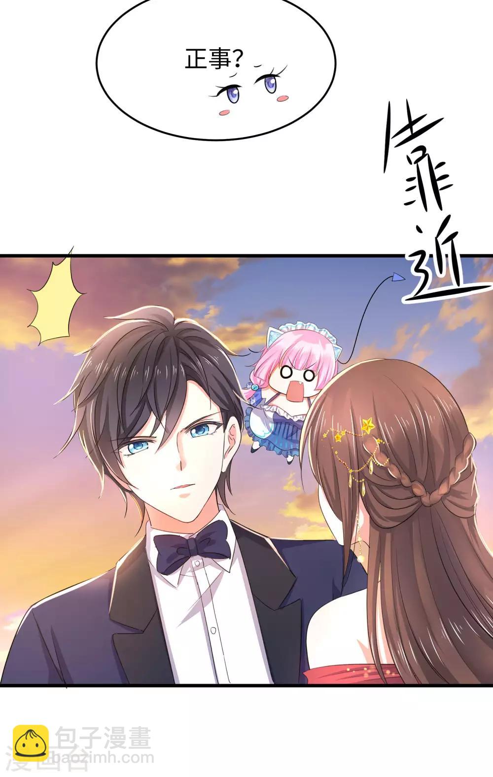 🍘无敌学霸系统 第30话 修罗场！！！ 第37页