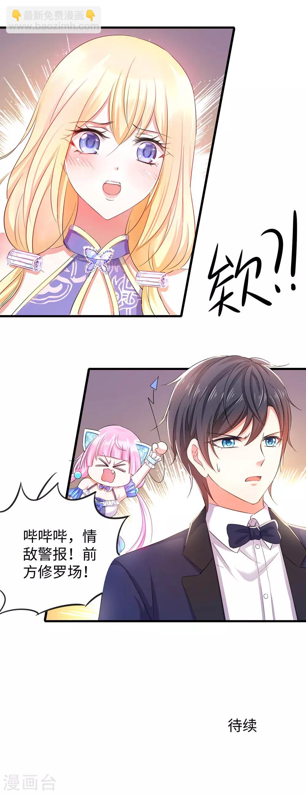 🍘无敌学霸系统 第30话 修罗场！！！ 第40页