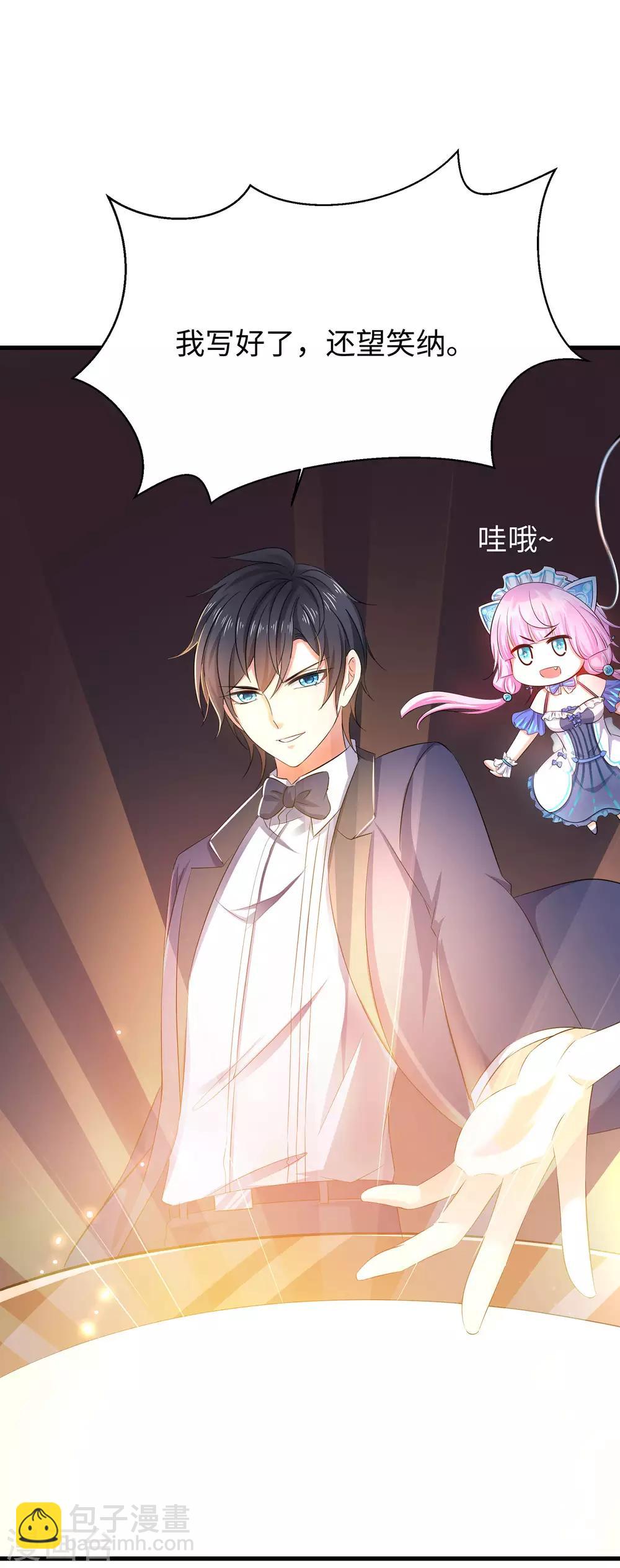 🍘无敌学霸系统 第30话 修罗场！！！ 第5页