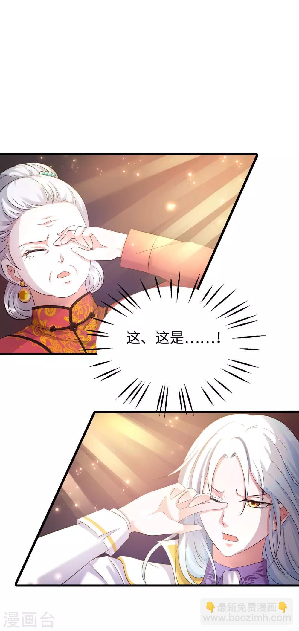 🍘无敌学霸系统 第30话 修罗场！！！ 第6页