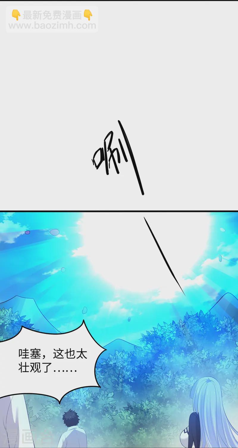 🍘无敌学霸系统 第279话 你一定要平安！ 第11页