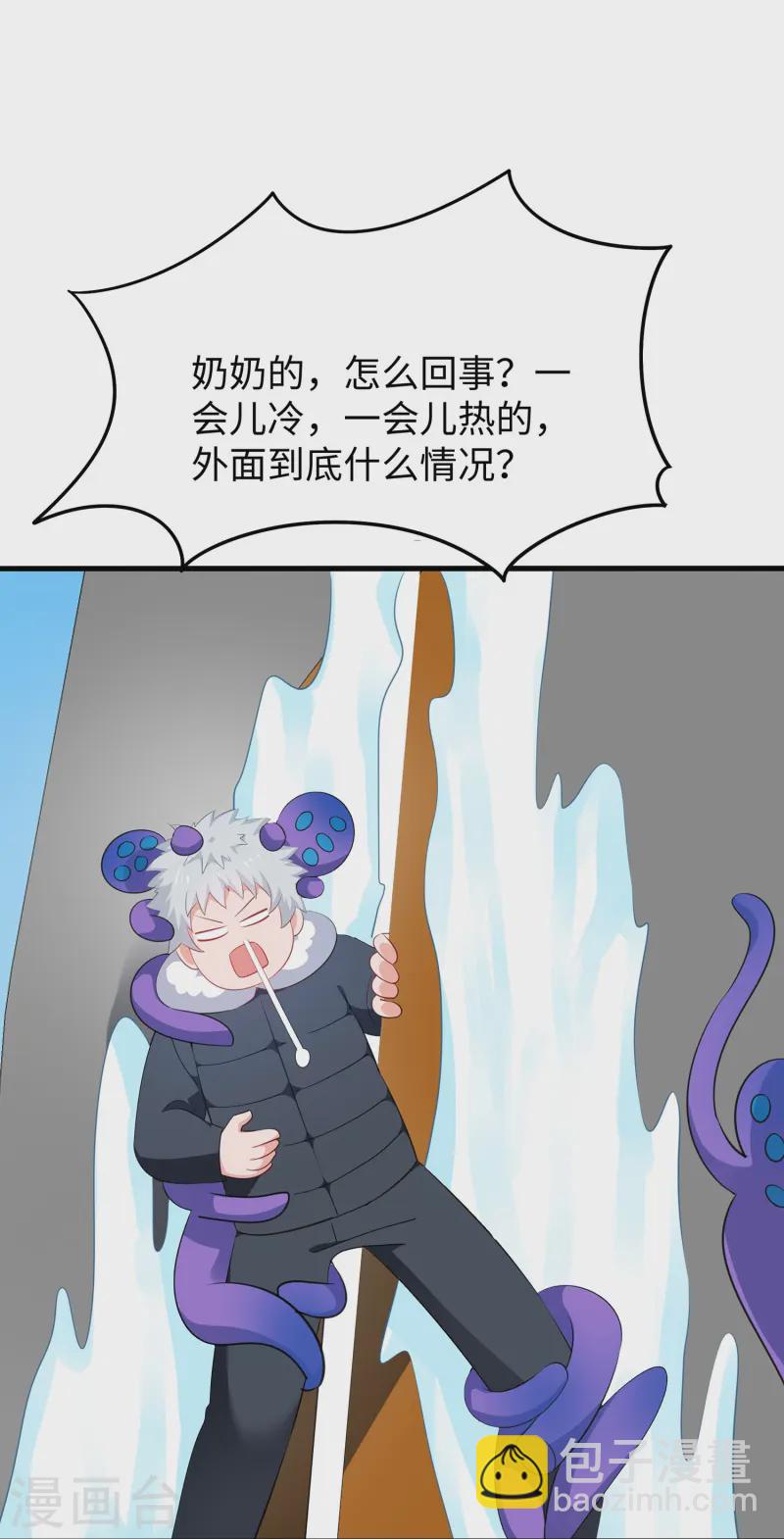 🍘无敌学霸系统 第279话 你一定要平安！ 第13页
