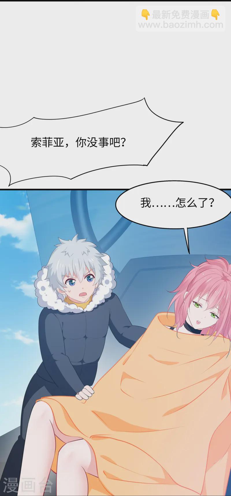 🍘无敌学霸系统 第279话 你一定要平安！ 第17页