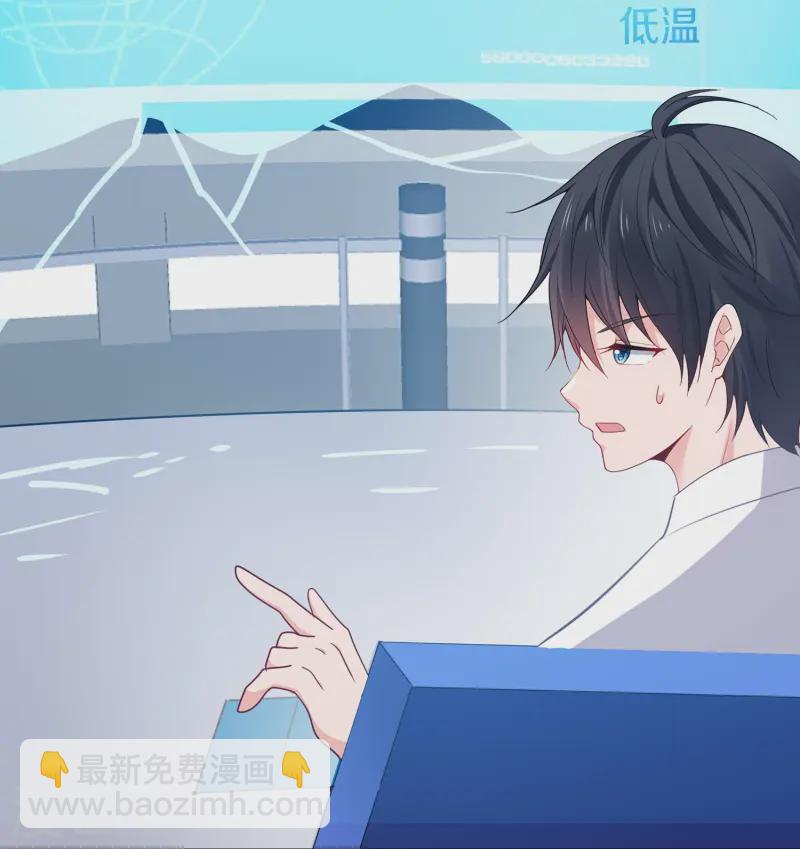 🍘无敌学霸系统 第279话 你一定要平安！ 第19页