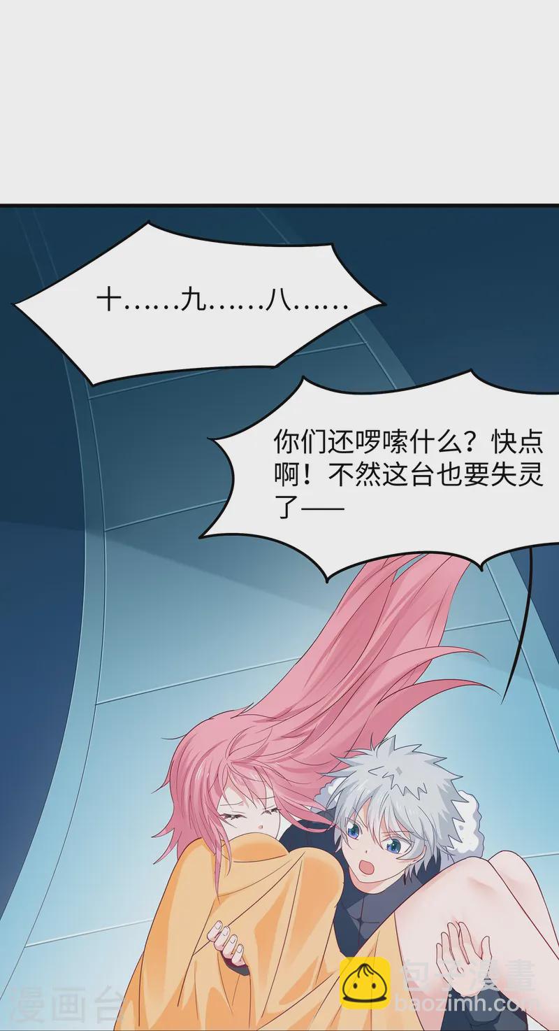 🍘无敌学霸系统 第279话 你一定要平安！ 第27页