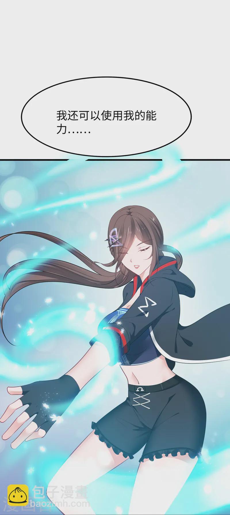 🍘无敌学霸系统 第279话 你一定要平安！ 第30页