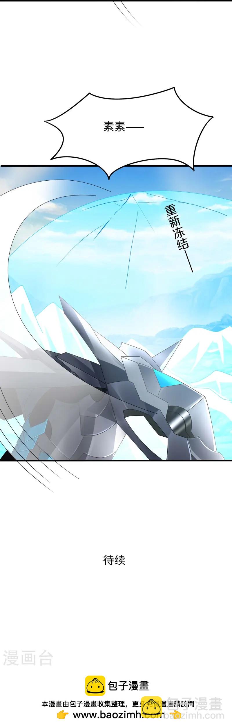 🍘无敌学霸系统 第279话 你一定要平安！ 第33页