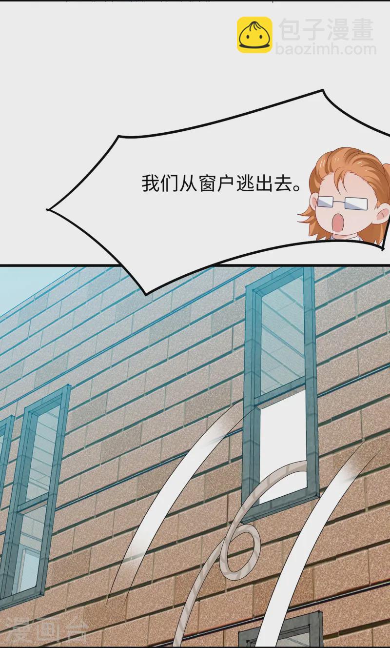 🍘无敌学霸系统 第279话 你一定要平安！ 第4页