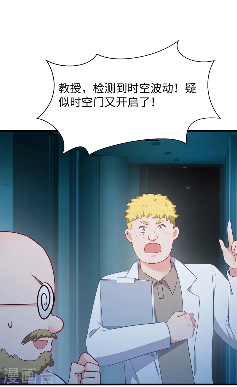 🍘无敌学霸系统 第281话 把你们一网打尽 第1页