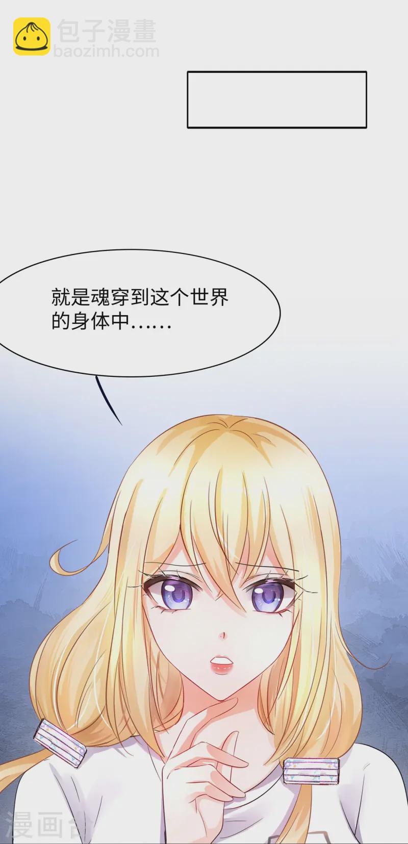 🍘无敌学霸系统 第281话 把你们一网打尽 第13页