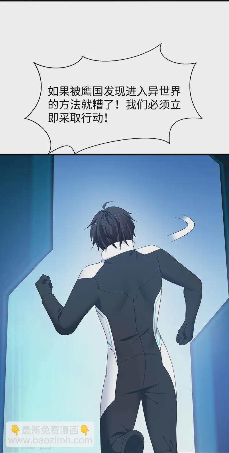 🍘无敌学霸系统 第281话 把你们一网打尽 第15页