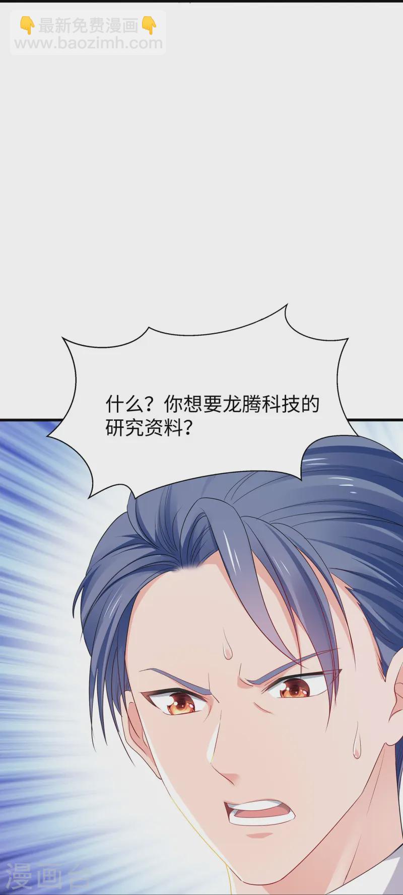 🍘无敌学霸系统 第281话 把你们一网打尽 第16页