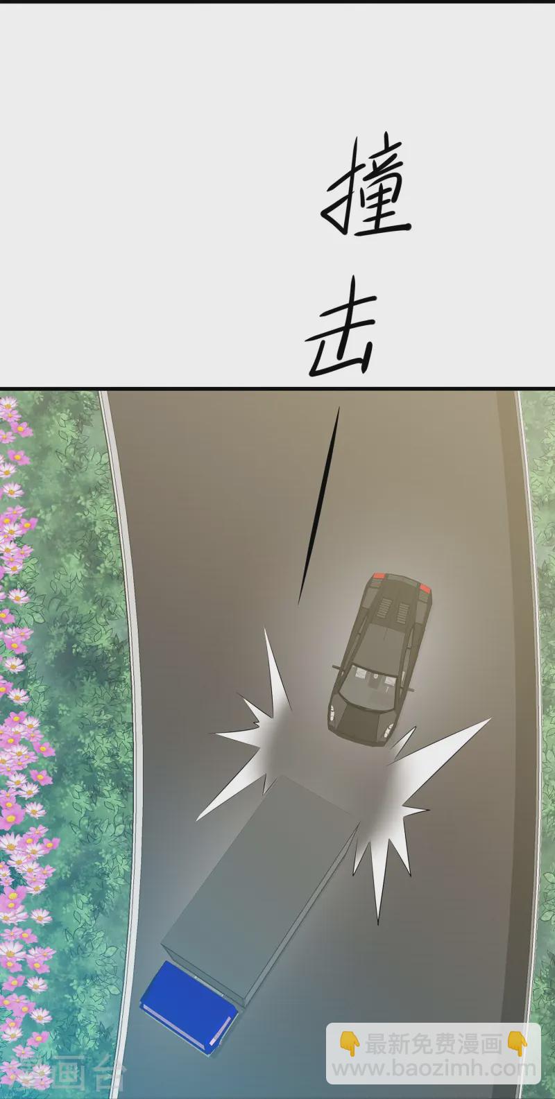 🍘无敌学霸系统 第281话 把你们一网打尽 第23页