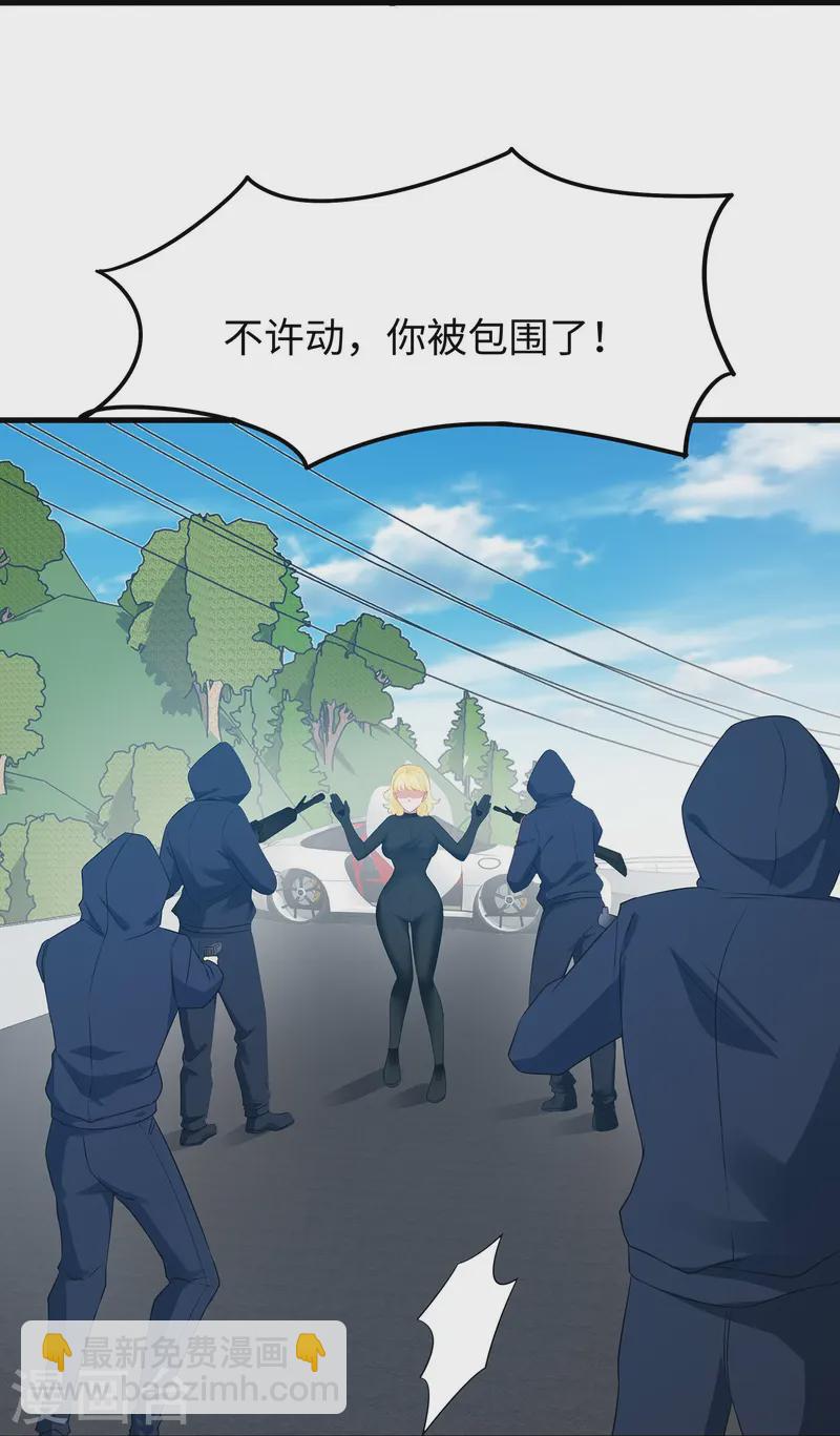 🍘无敌学霸系统 第281话 把你们一网打尽 第28页