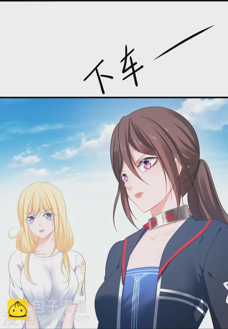 🍘无敌学霸系统 第281话 把你们一网打尽 第29页