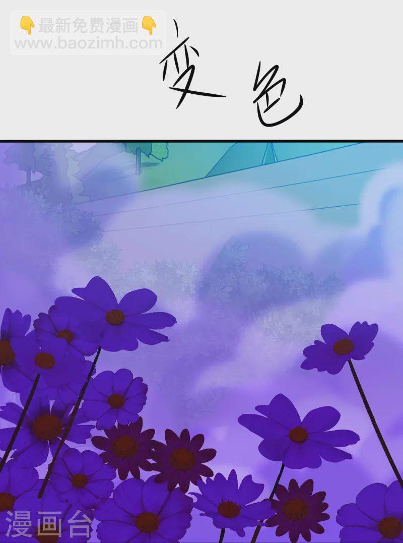 🍘无敌学霸系统 第281话 把你们一网打尽 第32页