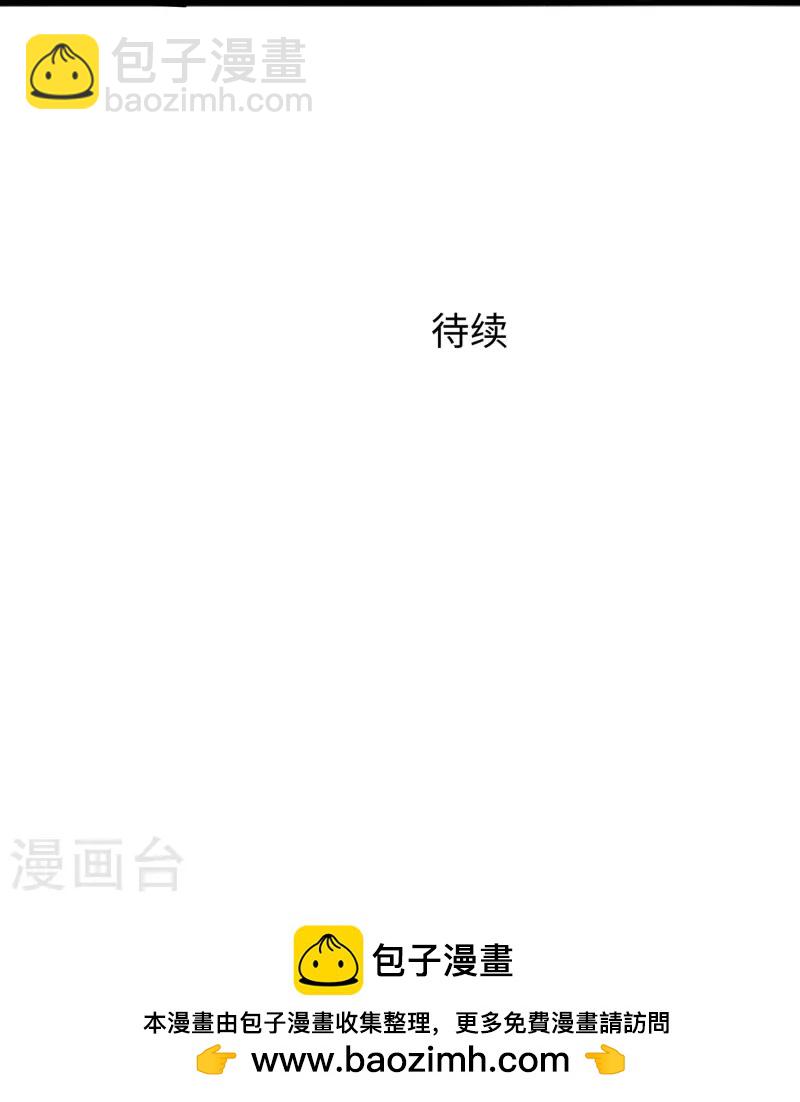 🍘无敌学霸系统 第281话 把你们一网打尽 第36页