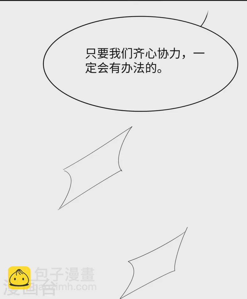 🍘无敌学霸系统 第281话 把你们一网打尽 第6页