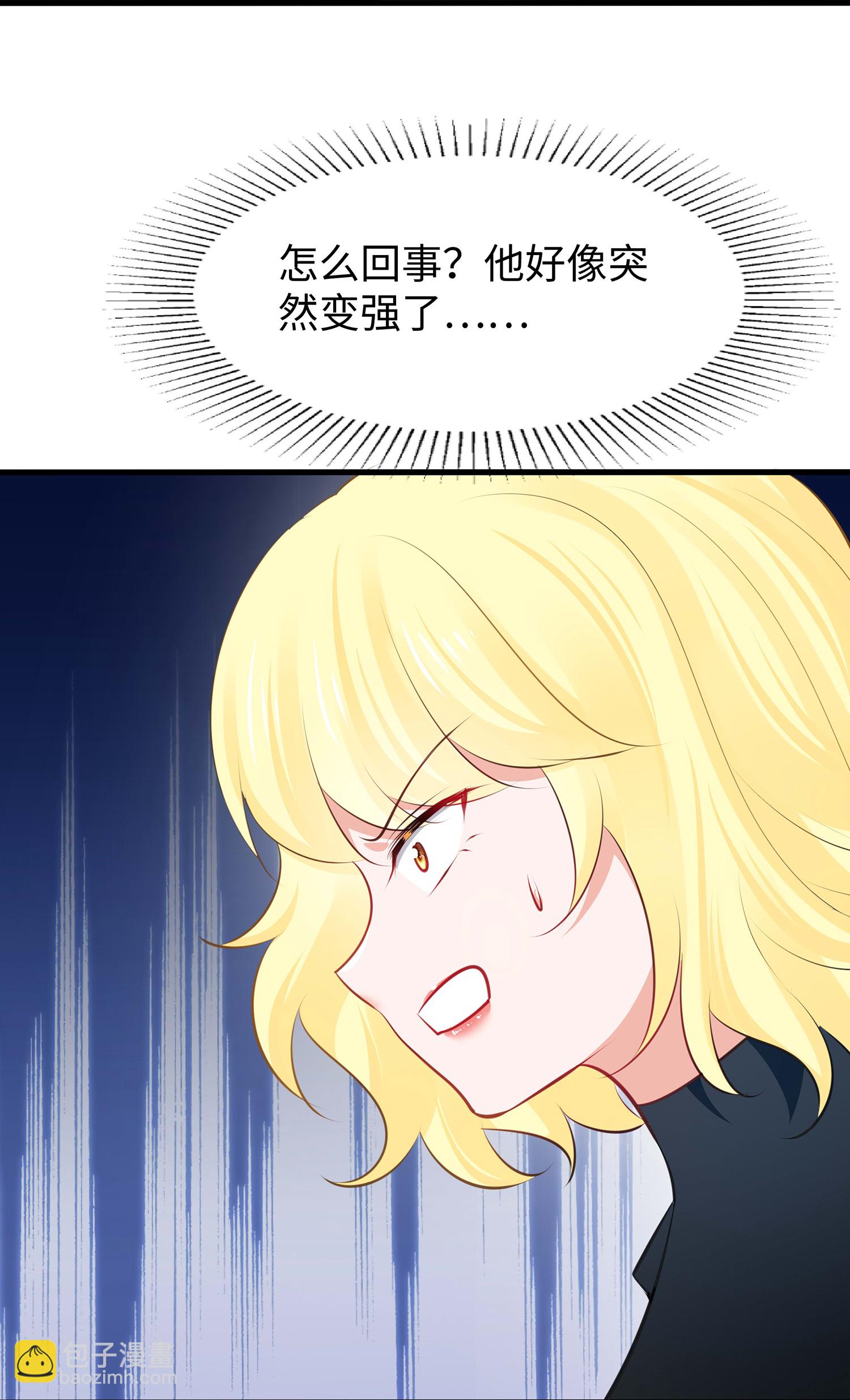 🍘无敌学霸系统 第283话 霸霸居然是你 第10页