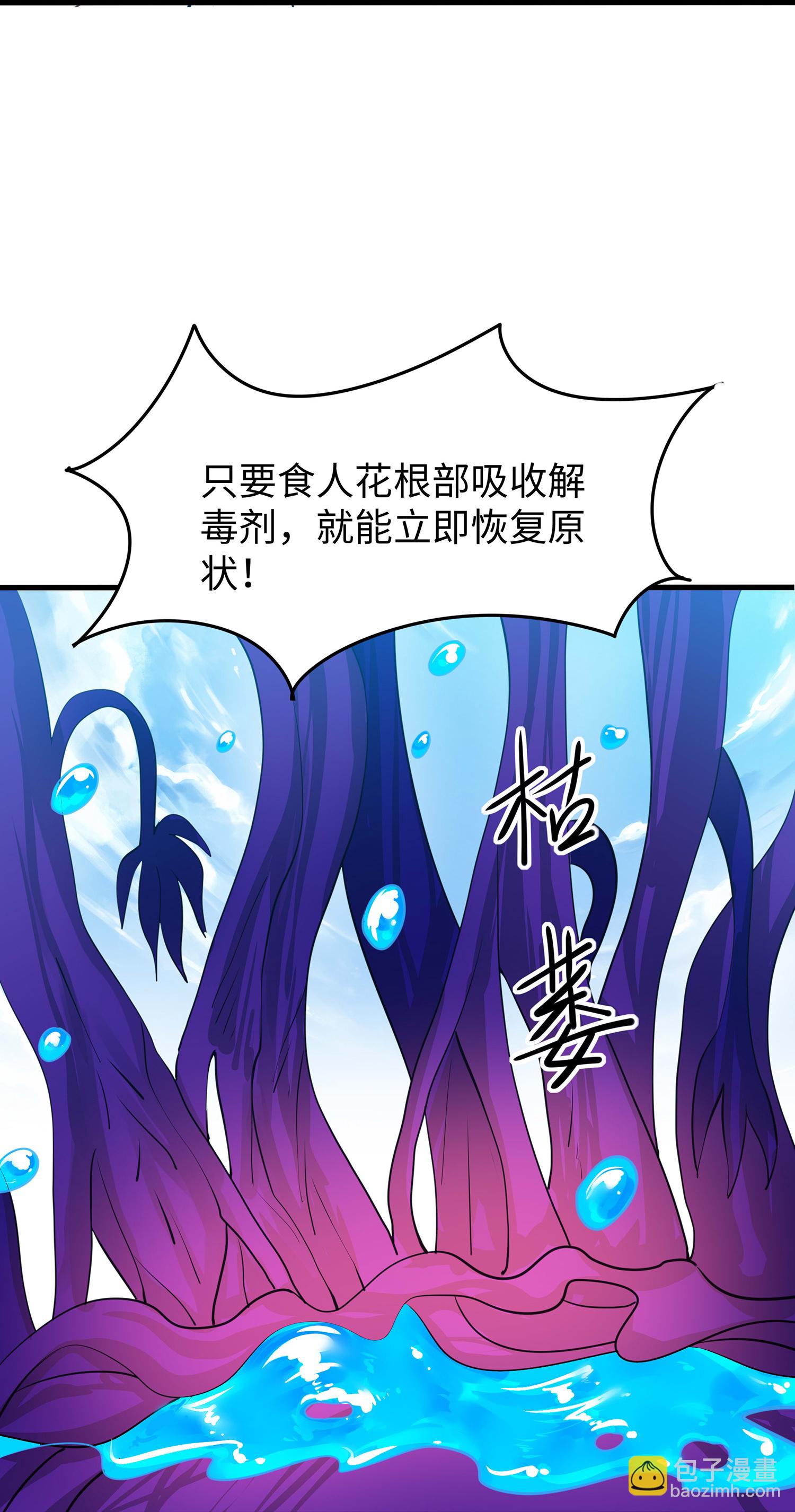 🍘无敌学霸系统 第283话 霸霸居然是你 第13页