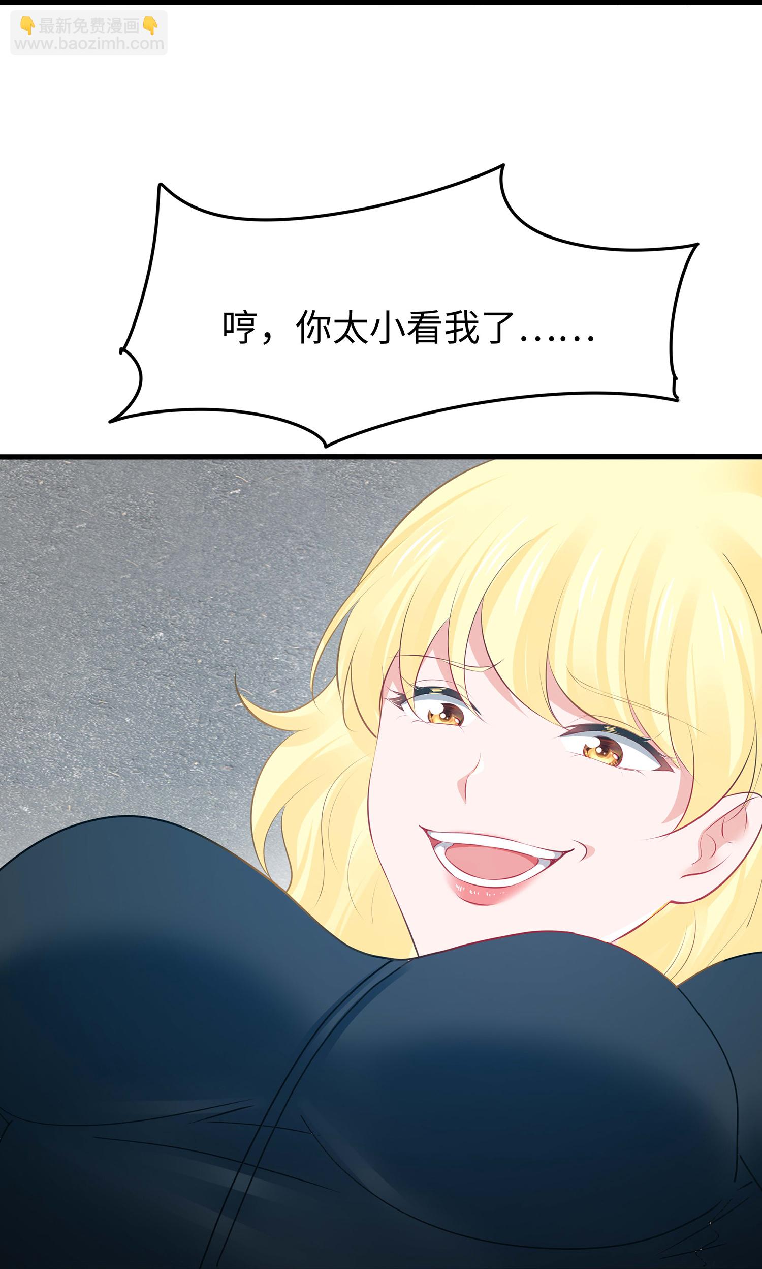 🍘无敌学霸系统 第283话 霸霸居然是你 第16页