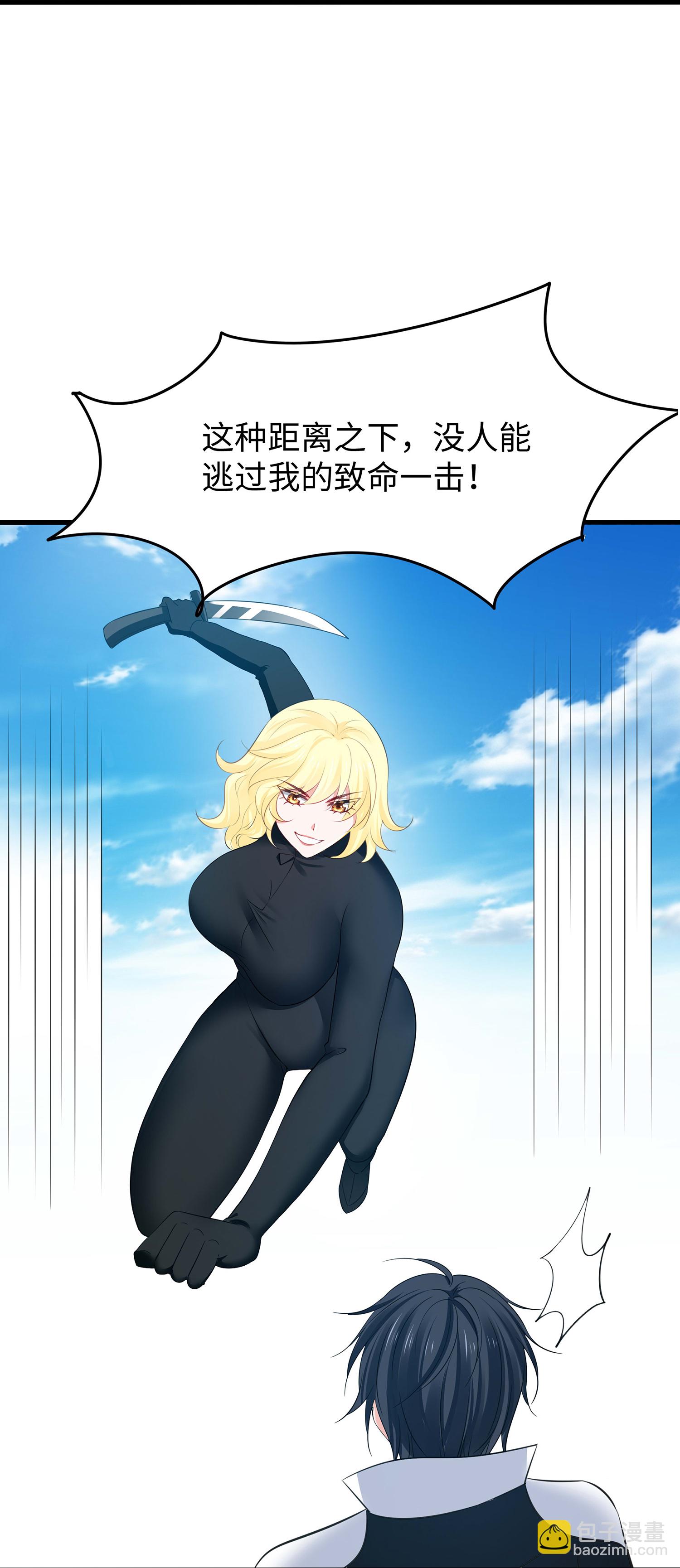 🍘无敌学霸系统 第283话 霸霸居然是你 第17页