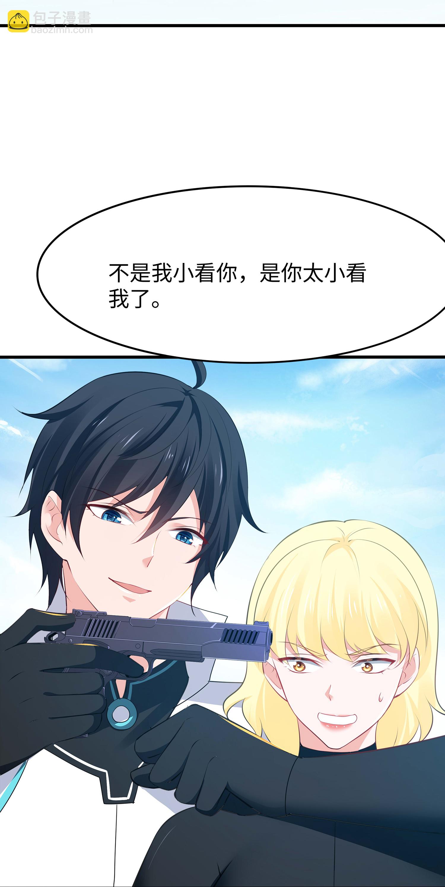 🍘无敌学霸系统 第283话 霸霸居然是你 第19页