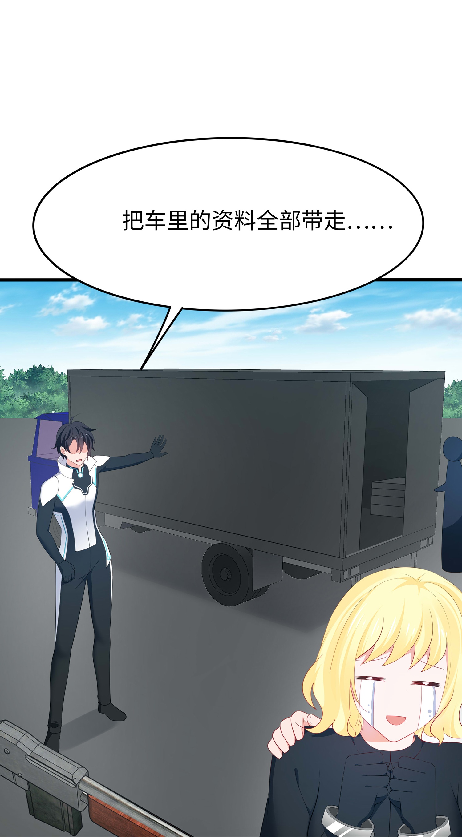 🍘无敌学霸系统 第283话 霸霸居然是你 第22页