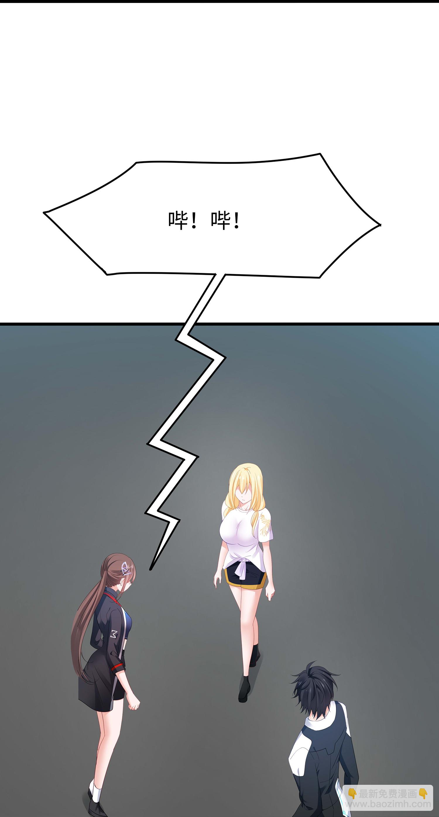 🍘无敌学霸系统 第283话 霸霸居然是你 第27页