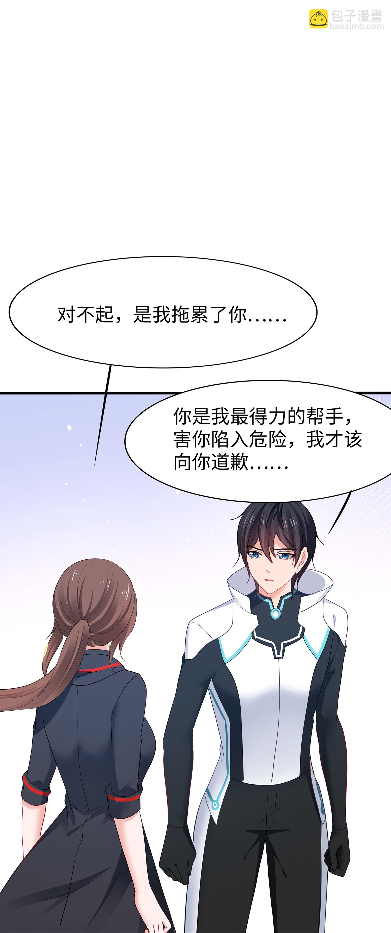 🍘无敌学霸系统 第283话 霸霸居然是你 第33页