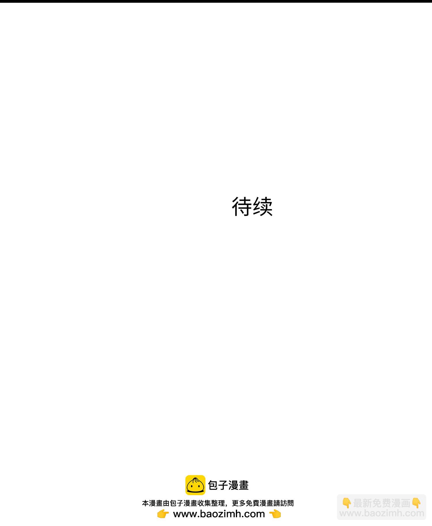 🍘无敌学霸系统 第283话 霸霸居然是你 第35页