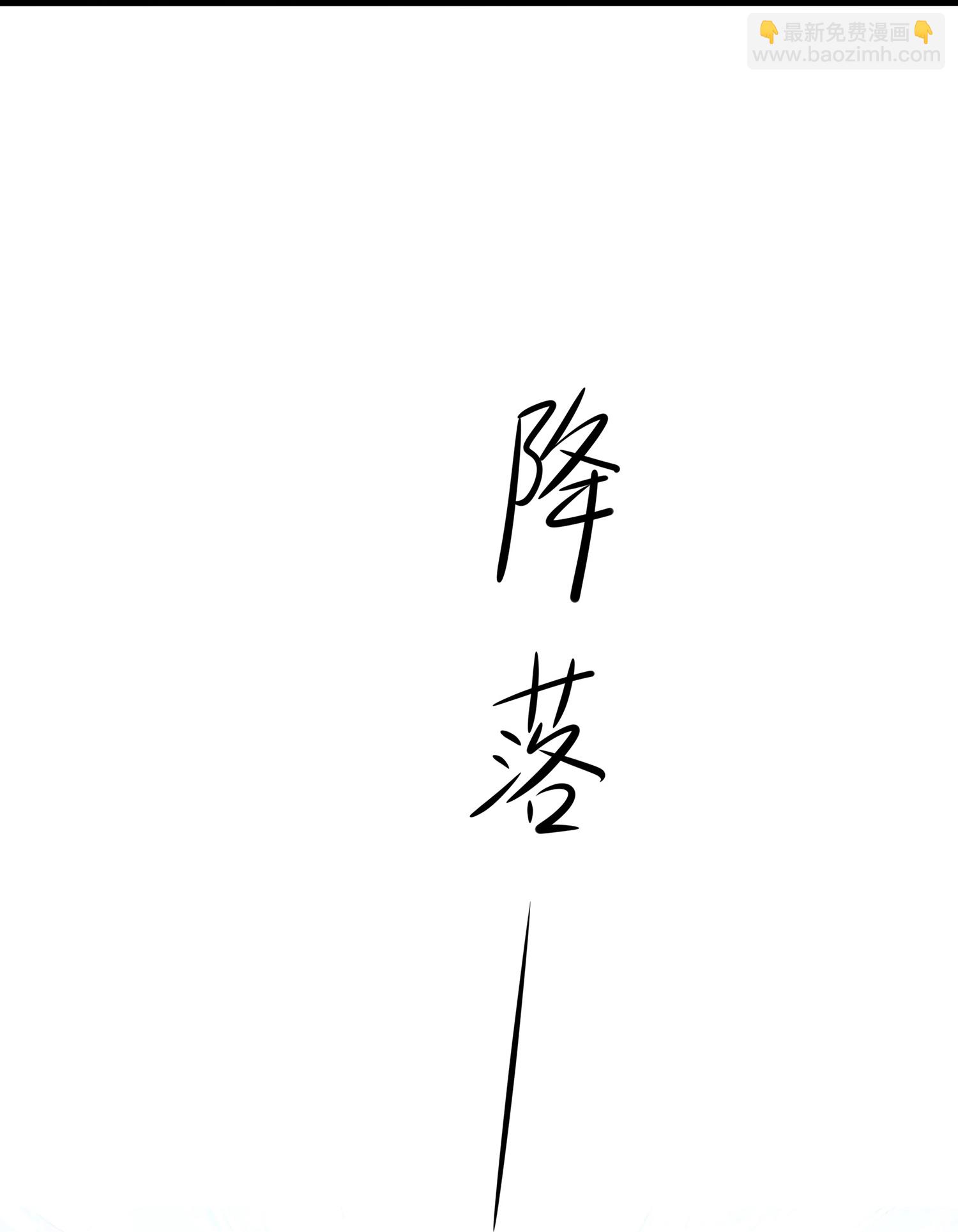 🍘无敌学霸系统 第283话 霸霸居然是你 第6页