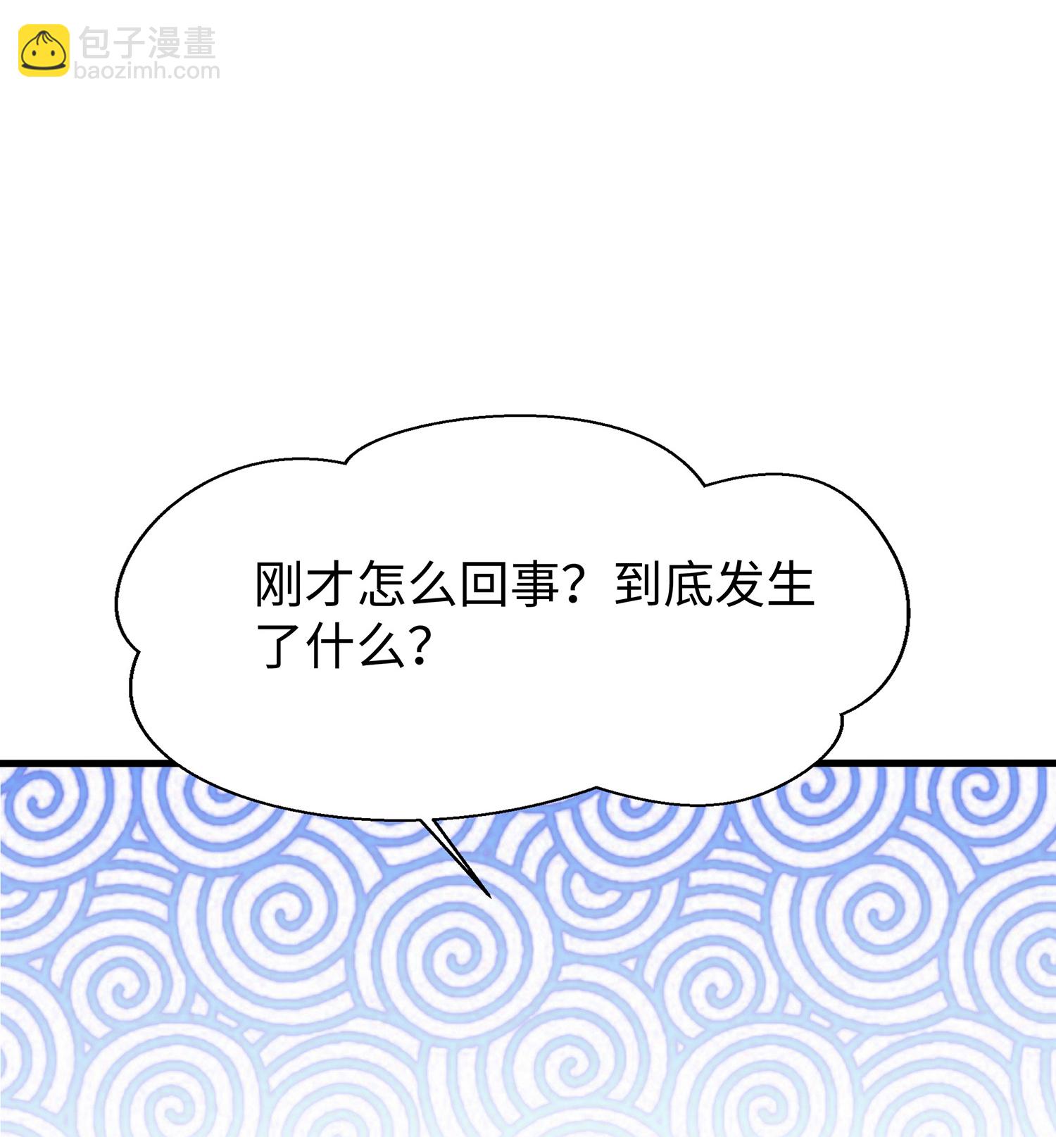 🍘无敌学霸系统 第283话 霸霸居然是你 第8页
